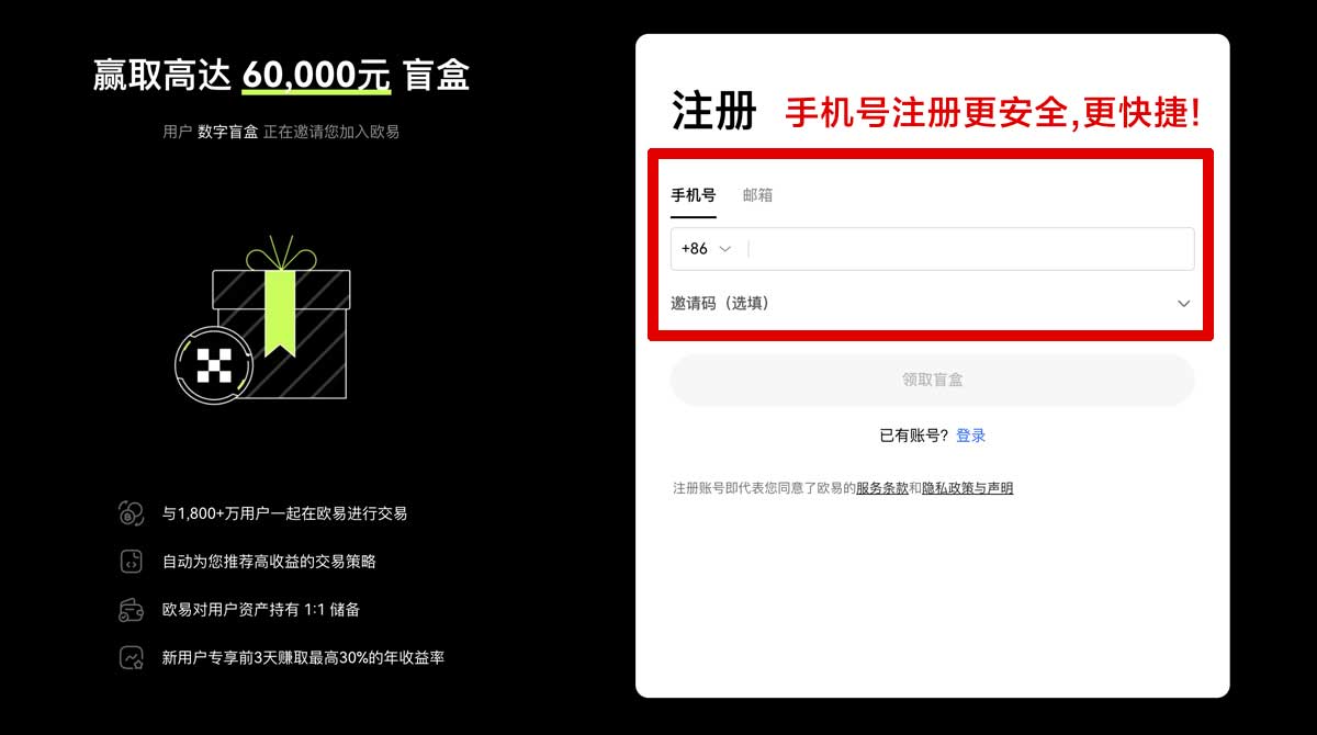 注册欧交易所app最新版本下载官方网站：安全安装与快速更新指南账户步骤