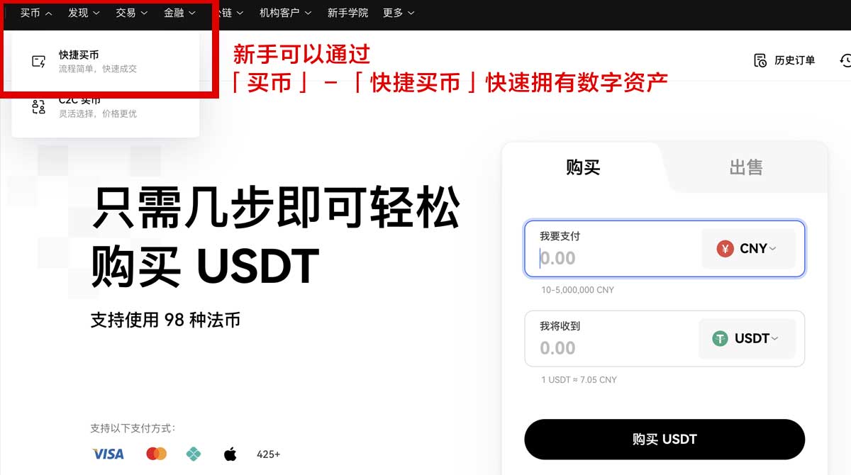 欧交易所app最新版本下载官方网站：安全安装与快速更新指南身份验证流程